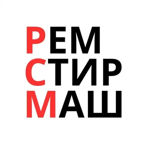 Ремонт стиральных машин в Уфе - частное объявление в Уфа