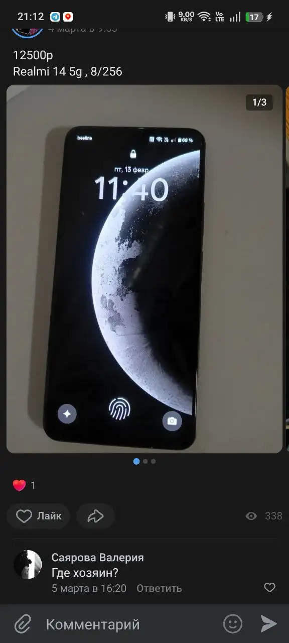 Продажа Realmi 14 5g - Смартфоны (Электроника) в Уфа