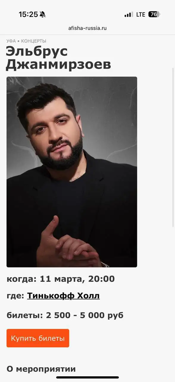 Продажа билетов - Барахолка в Уфа