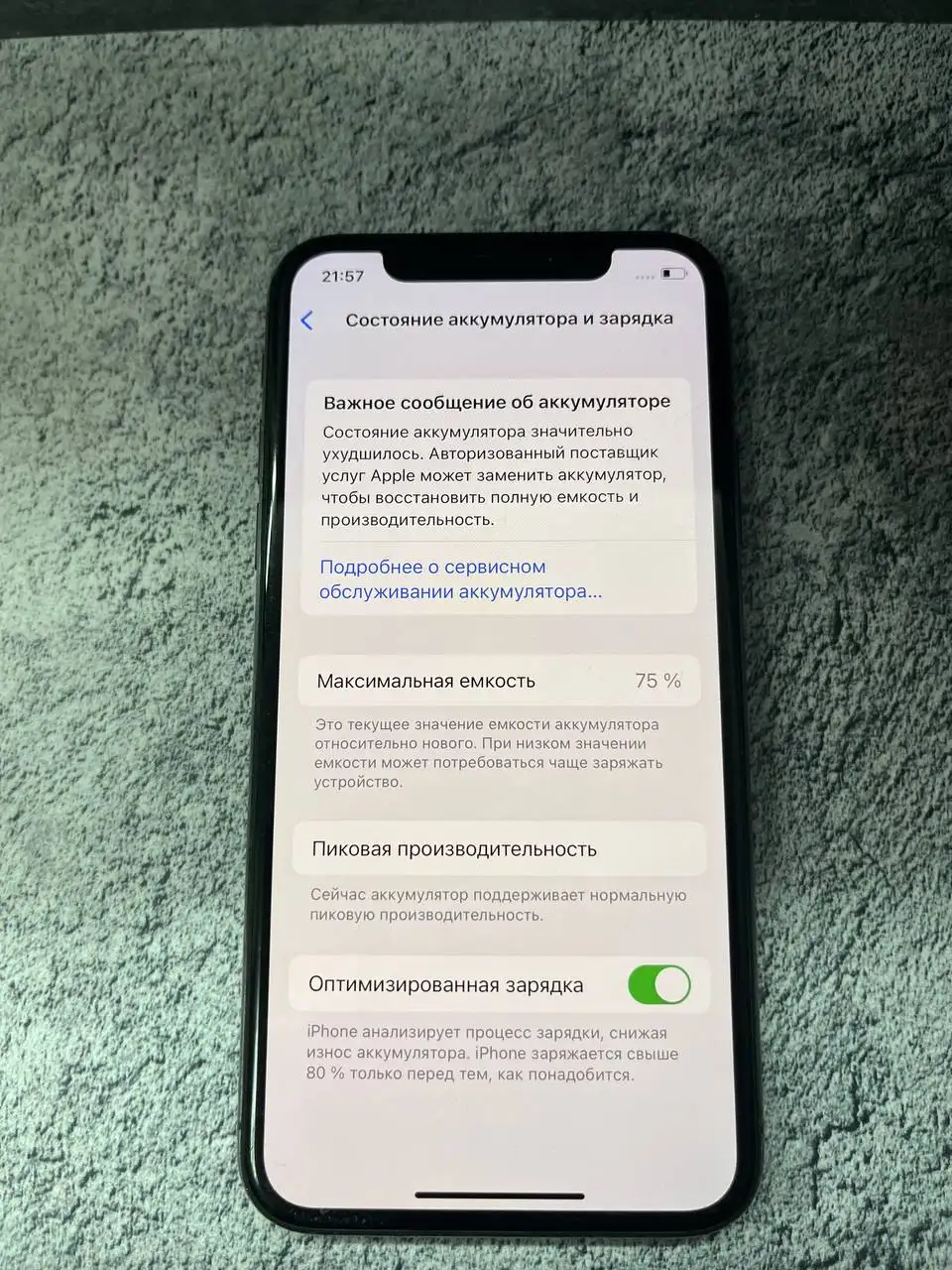 iPhone X 64 GB Серый - Смартфоны (Электроника) в Уфа