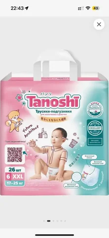 Подгузники-трусики 6 кг - Автокресла в Уфа