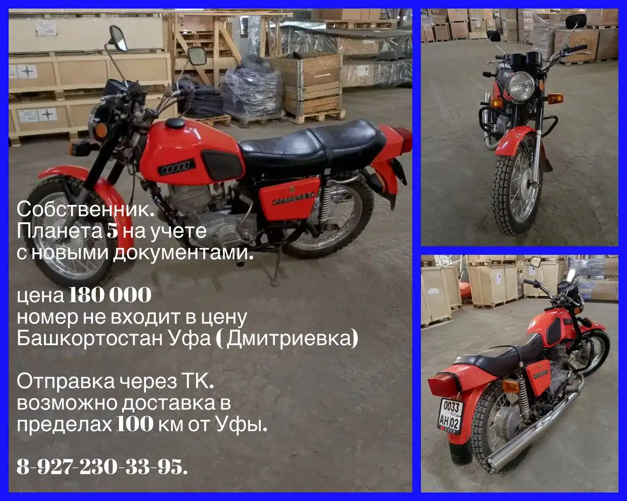 Продам Планета 5 - Барахолка в Уфа