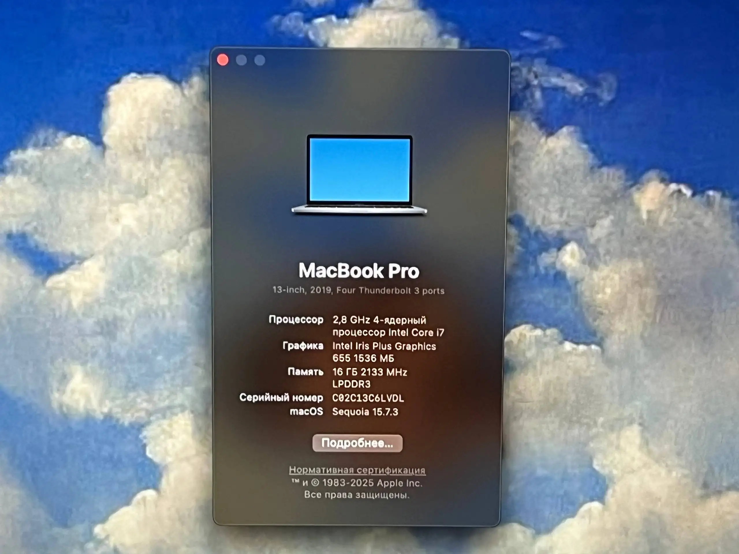 Macbook Pro 13 (2019) в отличном состоянии - Ноутбуки (Электроника) в Уфа