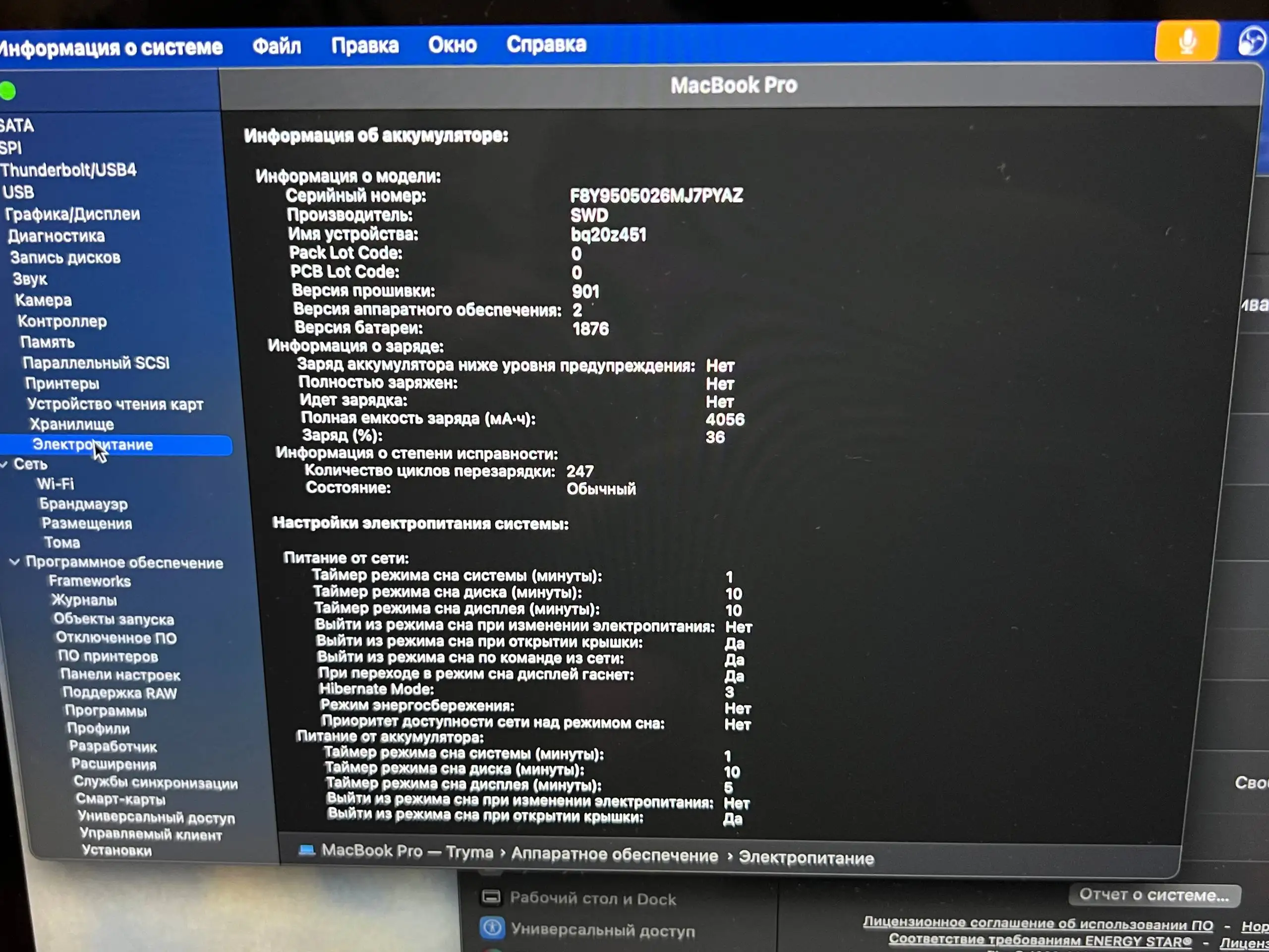 Macbook Pro 13 (2019) в отличном состоянии - Ноутбуки (Электроника) в Уфа