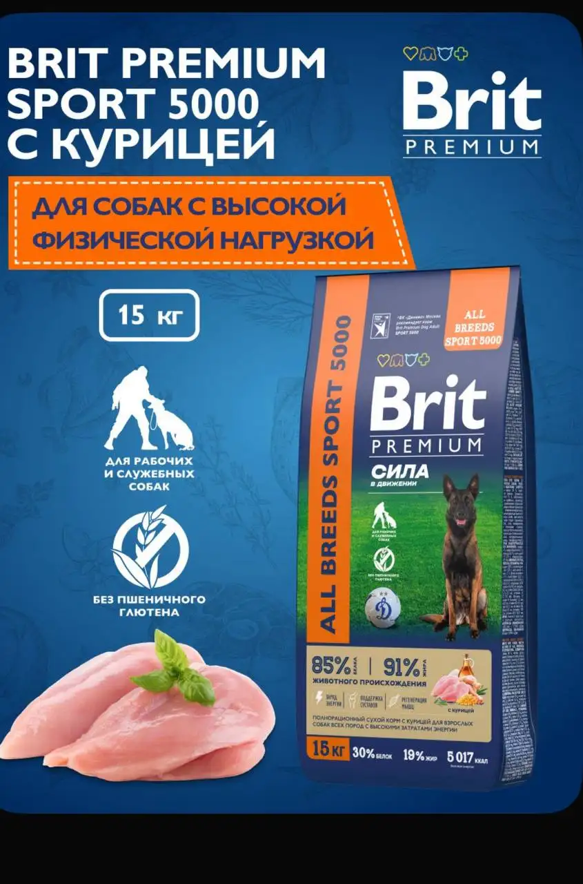 Корм для собак и кошек 15 кг - Животные (Барахолка) в Уфа