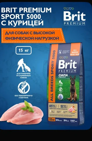 Корм для собак и кошек 15 кг - Автошины в Уфа