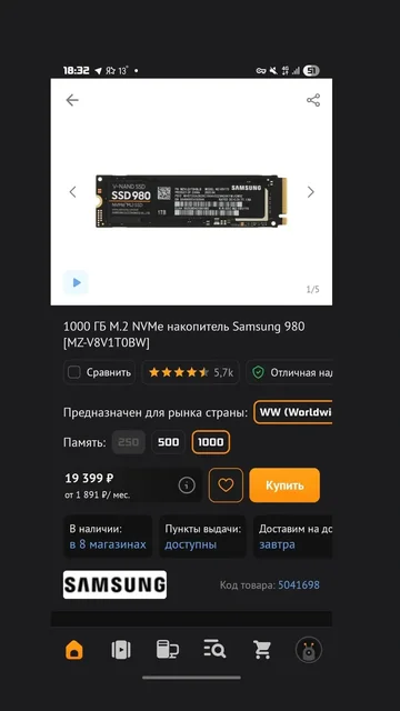 Продам SSD Samsung 980 1ТБ - Геймпады/джойстики в Уфа