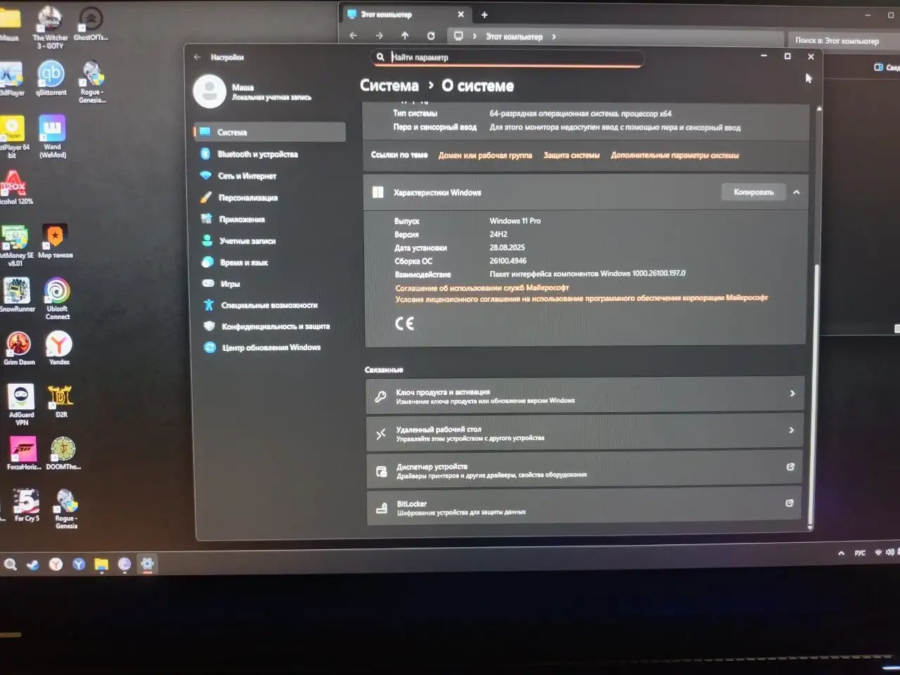 Игровой ноутбук Ardor Gaming - Ноутбуки (Электроника) в Уфа