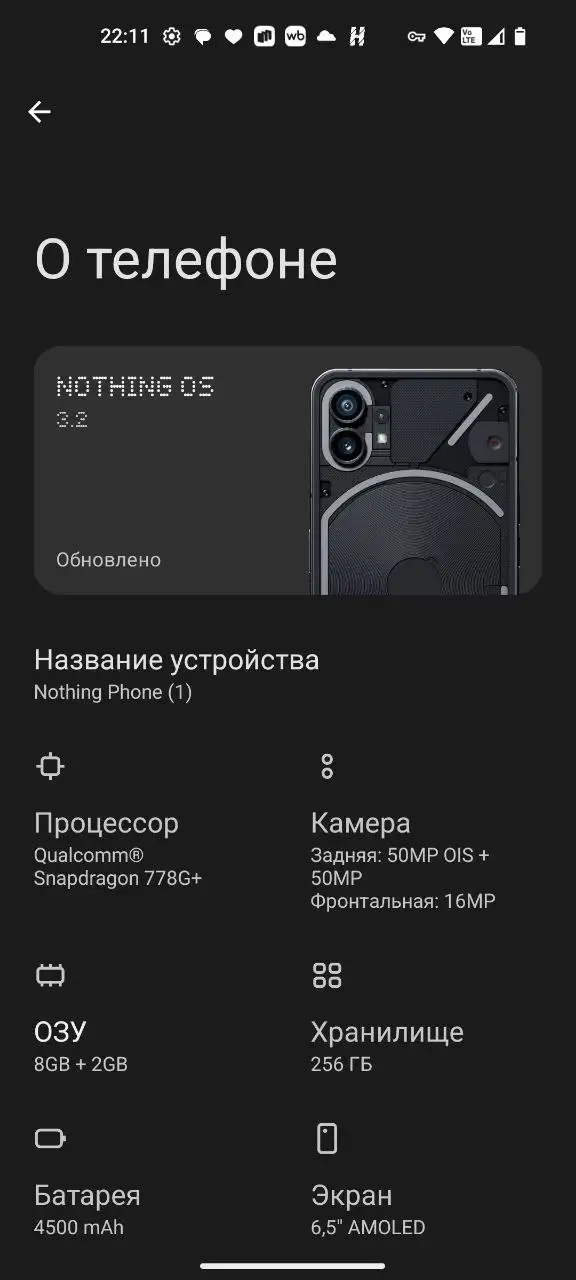 Обмен Nothing Phone 1 256gb на iPhone - Смартфоны (Электроника) в Уфа