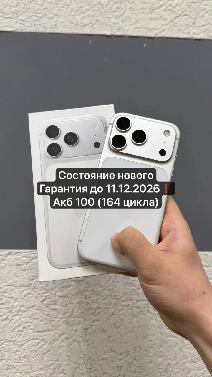 iPhone 17 Pro 256GB Silver - Смартфоны (Электроника) в Уфа