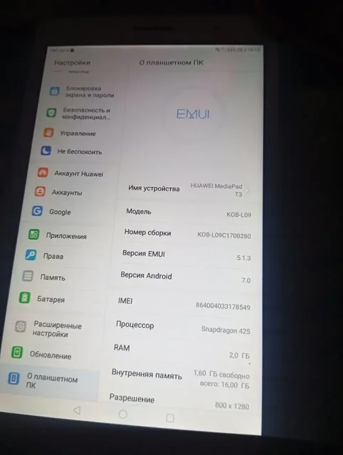 Продам планшет хуавей 16гб - Wi-Fi роутеры в Уфа