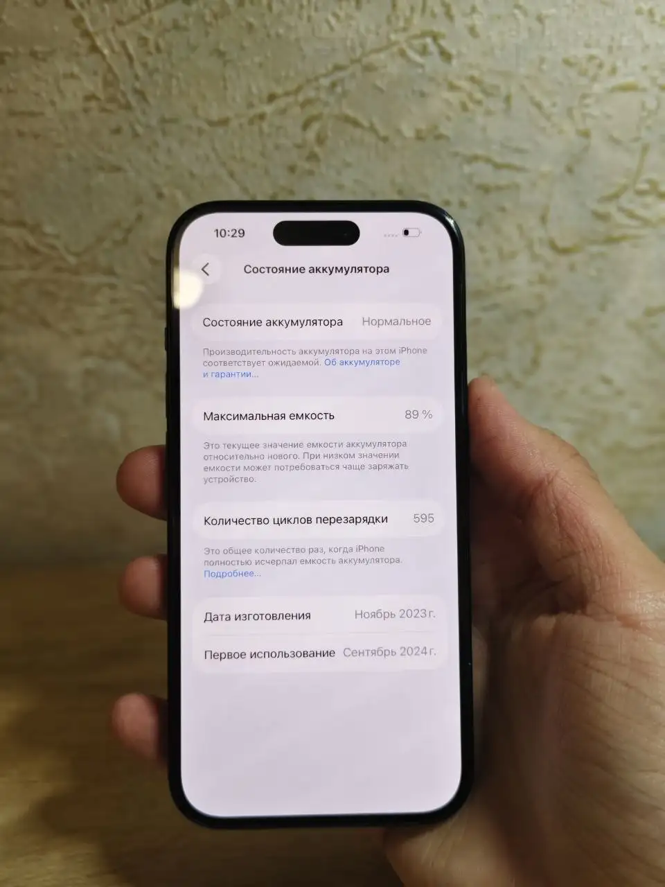 Айфон 15 512гб б/у, отличное состояние, 89% батарея - Мобильные телефоны (Электроника) в Уфа