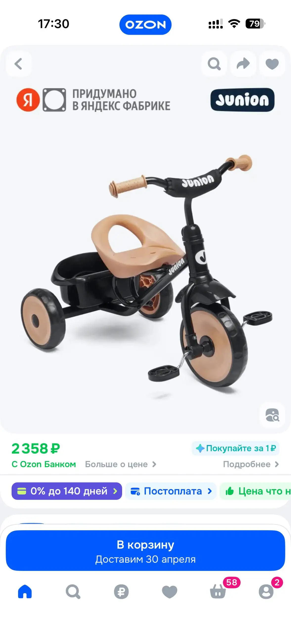 Продам велосипед и трактор с прицепом - Тракторы (Авто) в Уфа