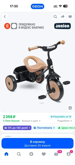 Продам велосипед и трактор с прицепом - Lada Granta в Уфа