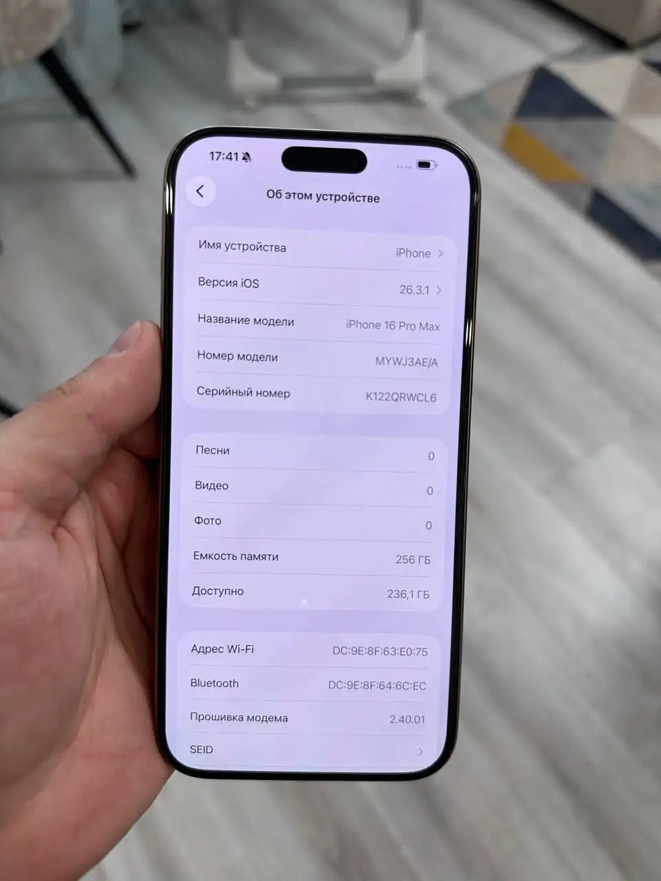 iPhone 16 Pro Max 256GB 94% - Смартфоны (Электроника) в Уфа