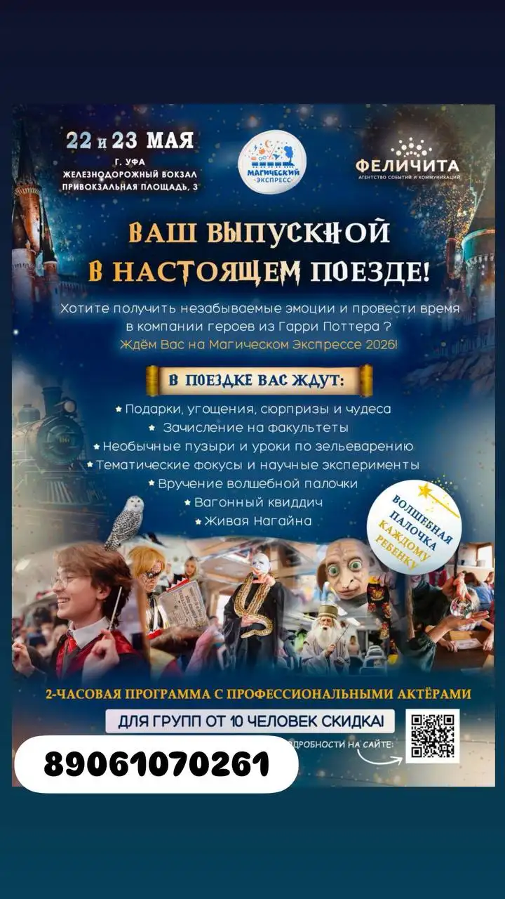 Билеты на детские мероприятия в Уфе - Детские праздники (Услуги) в Уфа