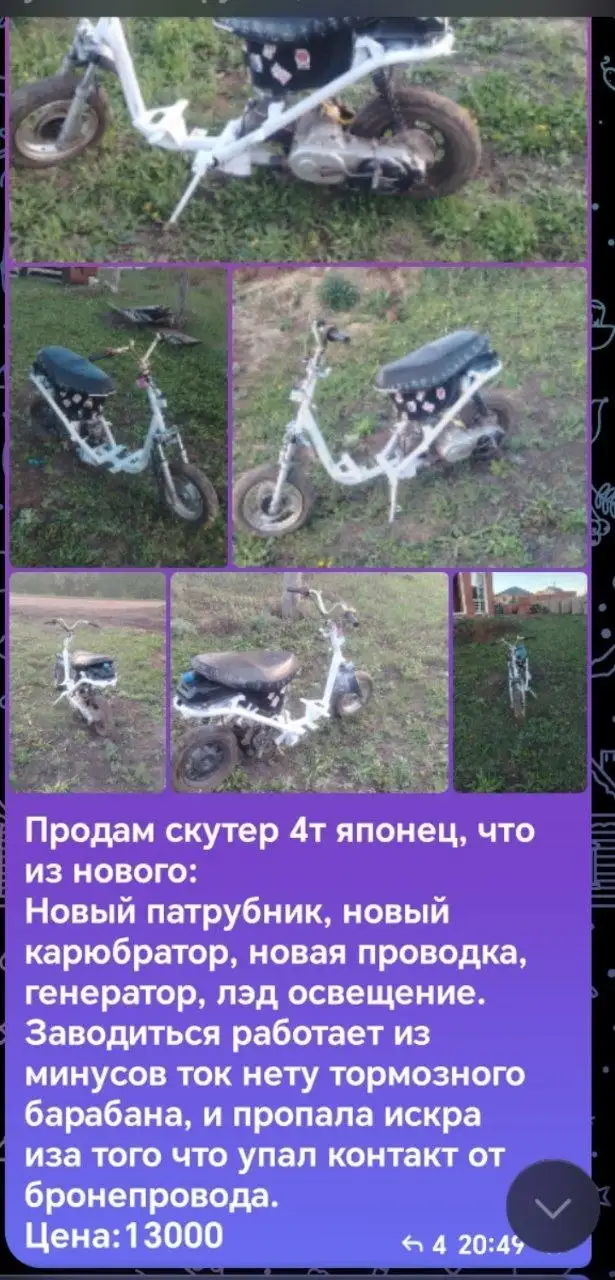 Обмен телефона - Электроника в Стерлибашево
