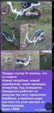 Обмен телефона - частное объявление в Стерлибашево