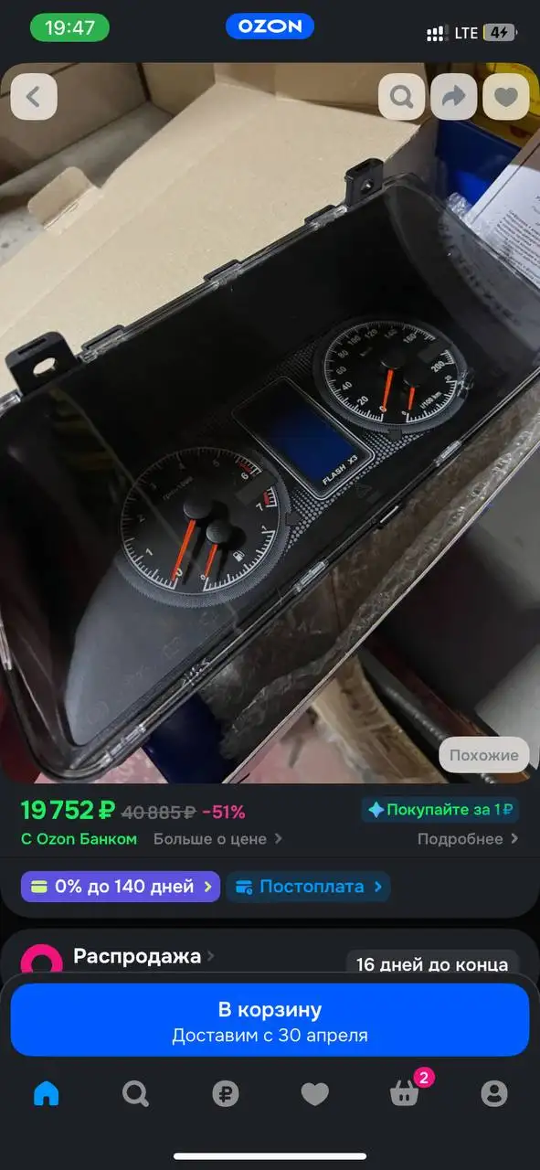 Продам приборку flash x3 - Приборная панель (Авто) в Уфа