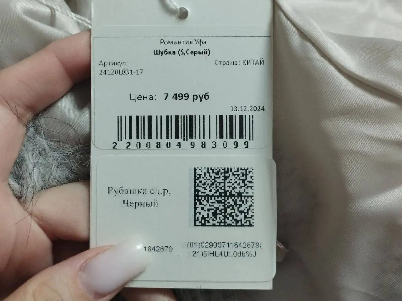 Шуба из эко меха Romantic, размер 42 (S), новая с биркой - Верхняя одежда (Одежда) в Уфа
