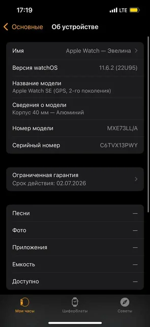 Apple Watch SE - отличное состояние, 98% аккумулятор - Электроника в Уфа