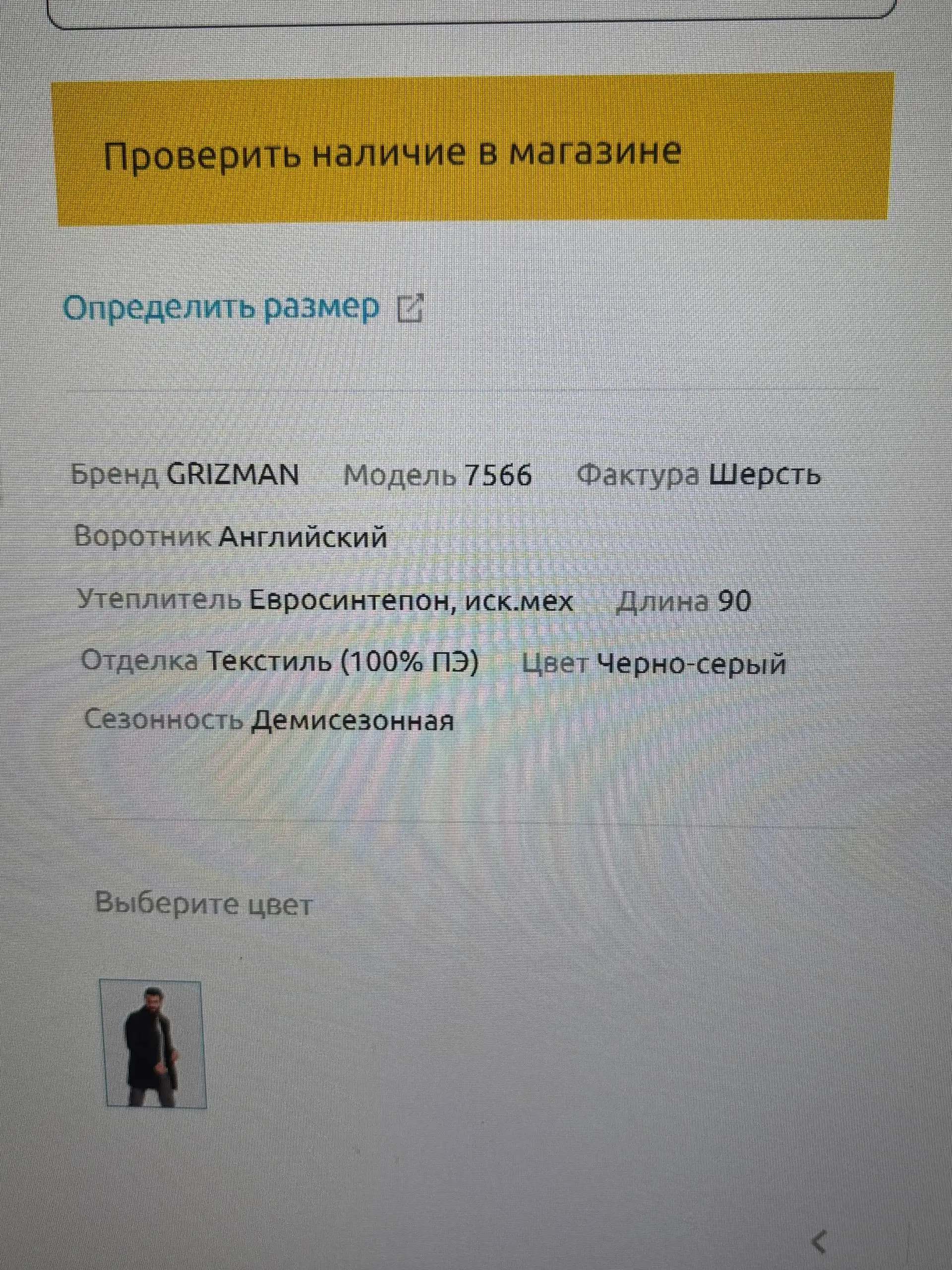 Продаю новое пальто NINEL - Верхняя одежда (Одежда) в Уфа
