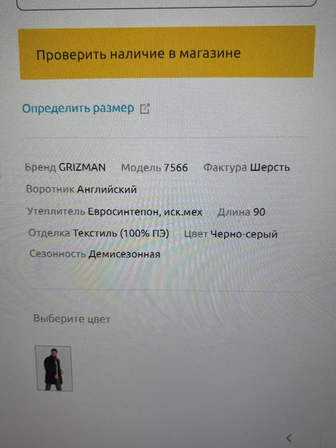 Продаю новое пальто NINEL - Штаны в Уфа