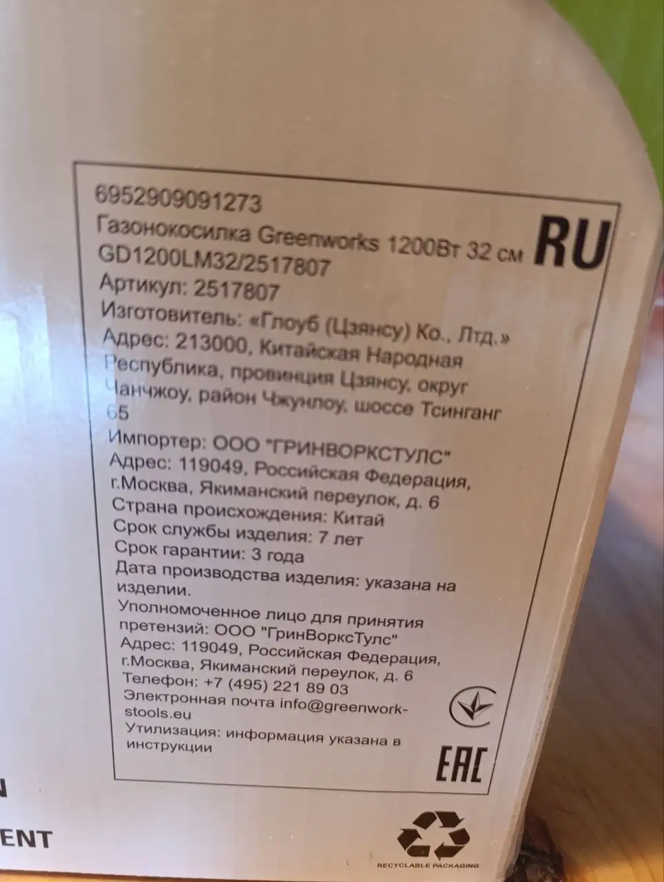 Электрическая газонокосилка Greenworks 1200W 32см - Садовая техника (Для дома и дачи) в Уфа