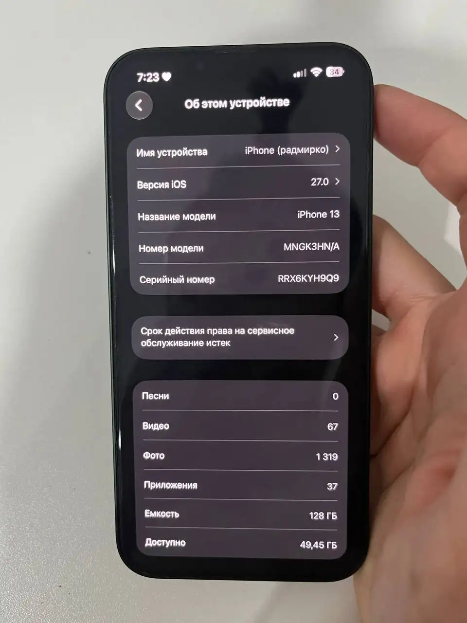 Обмен iPhone 13 128GB на Pro модели - Смартфоны (Электроника) в Уфа