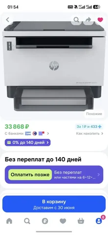 Новый запечатанный товар - частное объявление в Уфа
