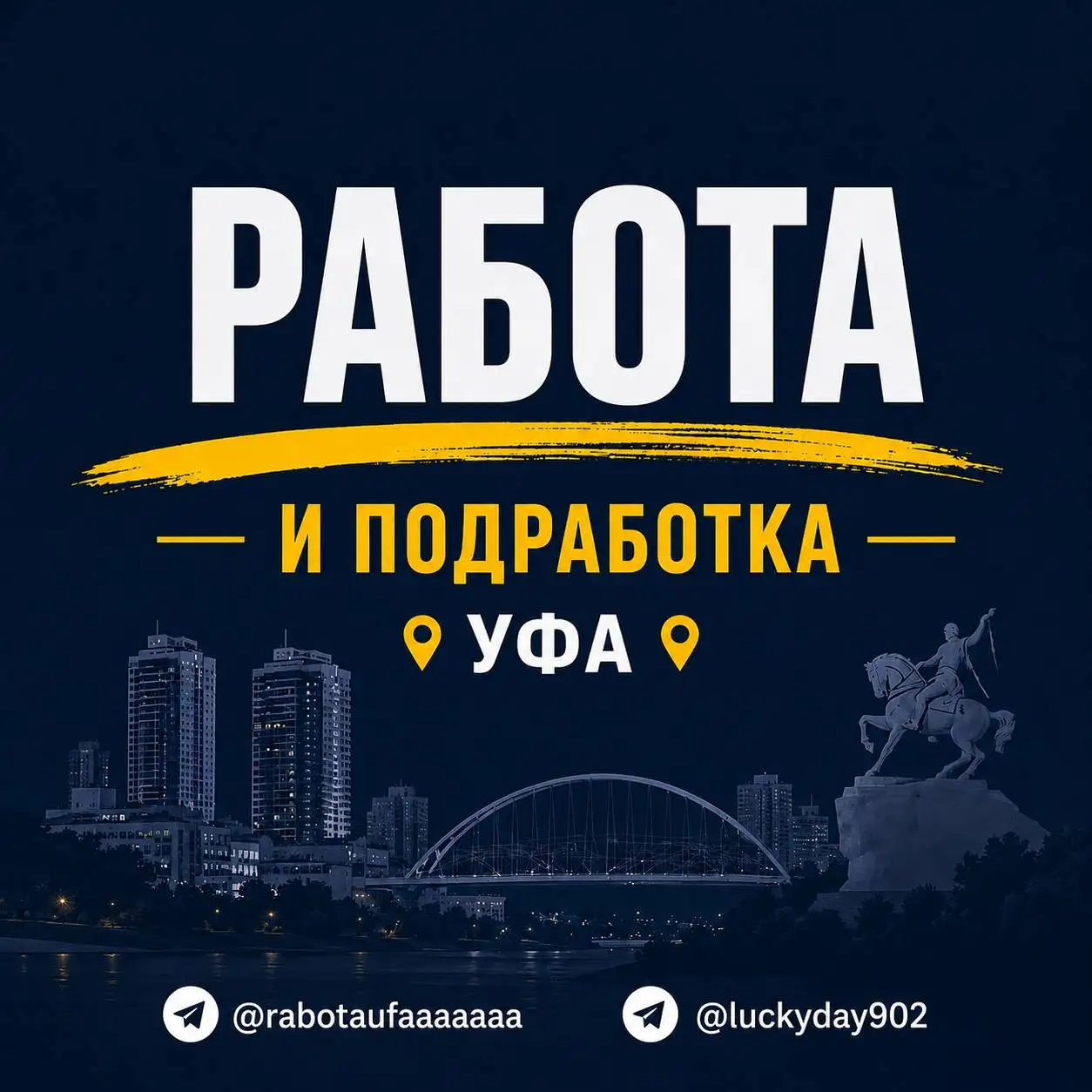 Работа и подработка в Уфе - Вакансии (Работа) в Уфа