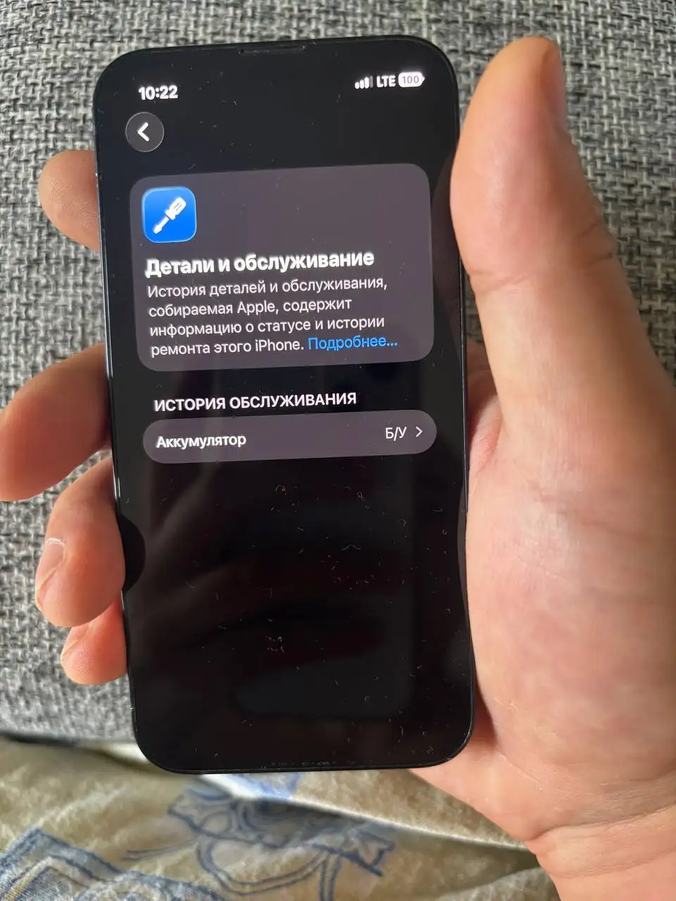 Продам iPhone 13 Mini - Мобильные телефоны (Электроника) в Уфа
