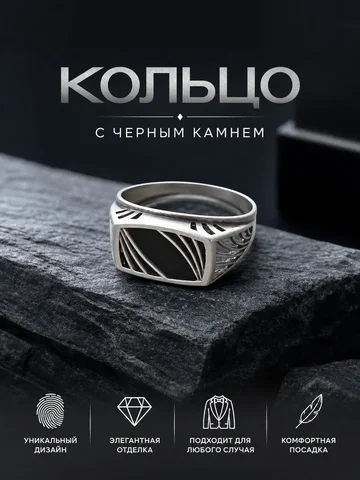Продам кольцо из чистого серебра с камнем - Барахолка в Уфа