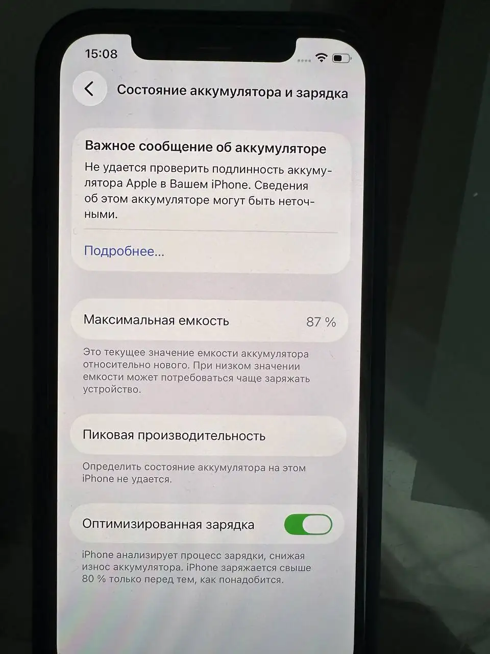 iPhone 12 64GB в отличном состоянии - Телефоны (Электроника) в Уфа