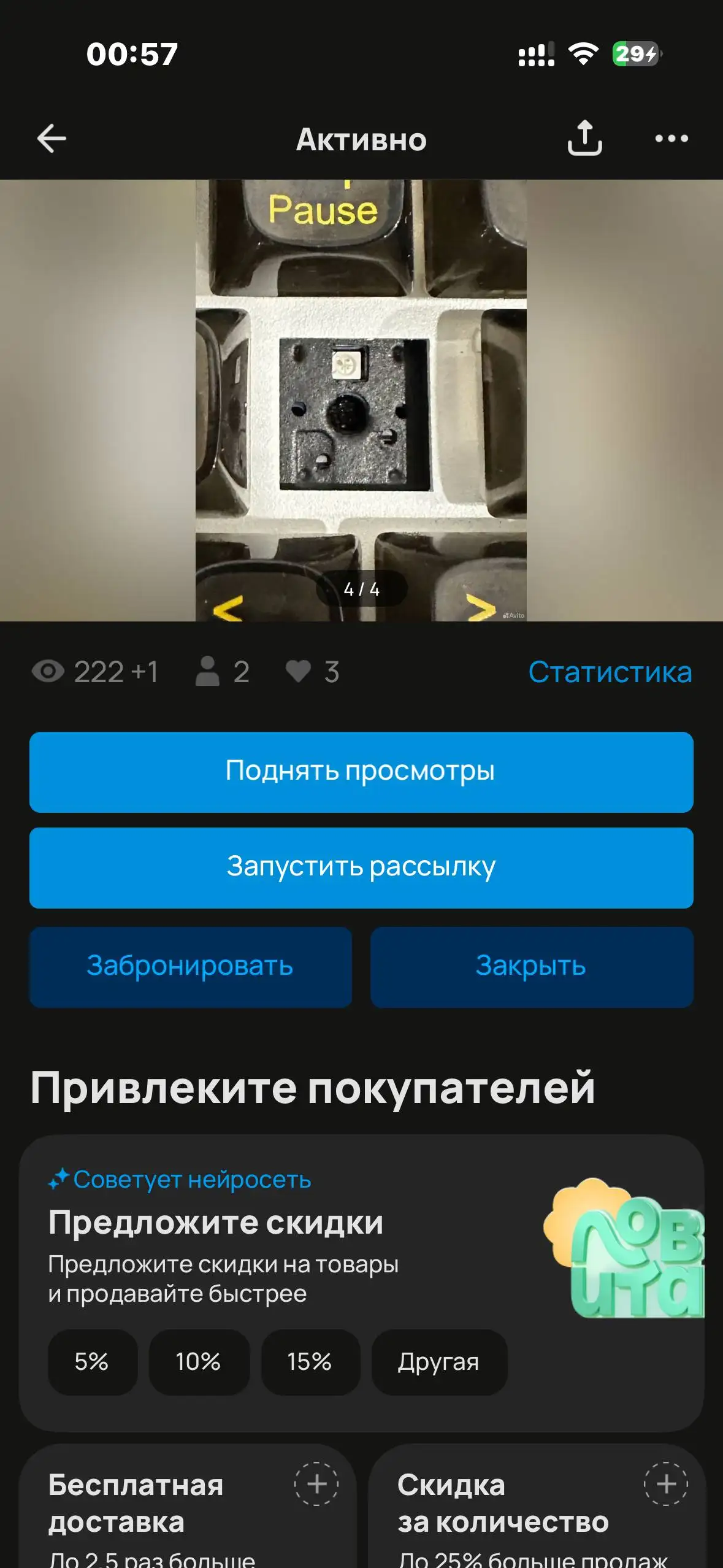Беспроводная клавиатура (смазанные свитчи) - Электроника в Уфа