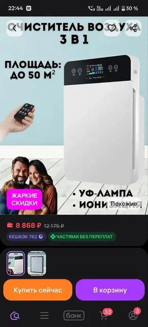 Продам очиститель воздуха новый - частное объявление в Уфа