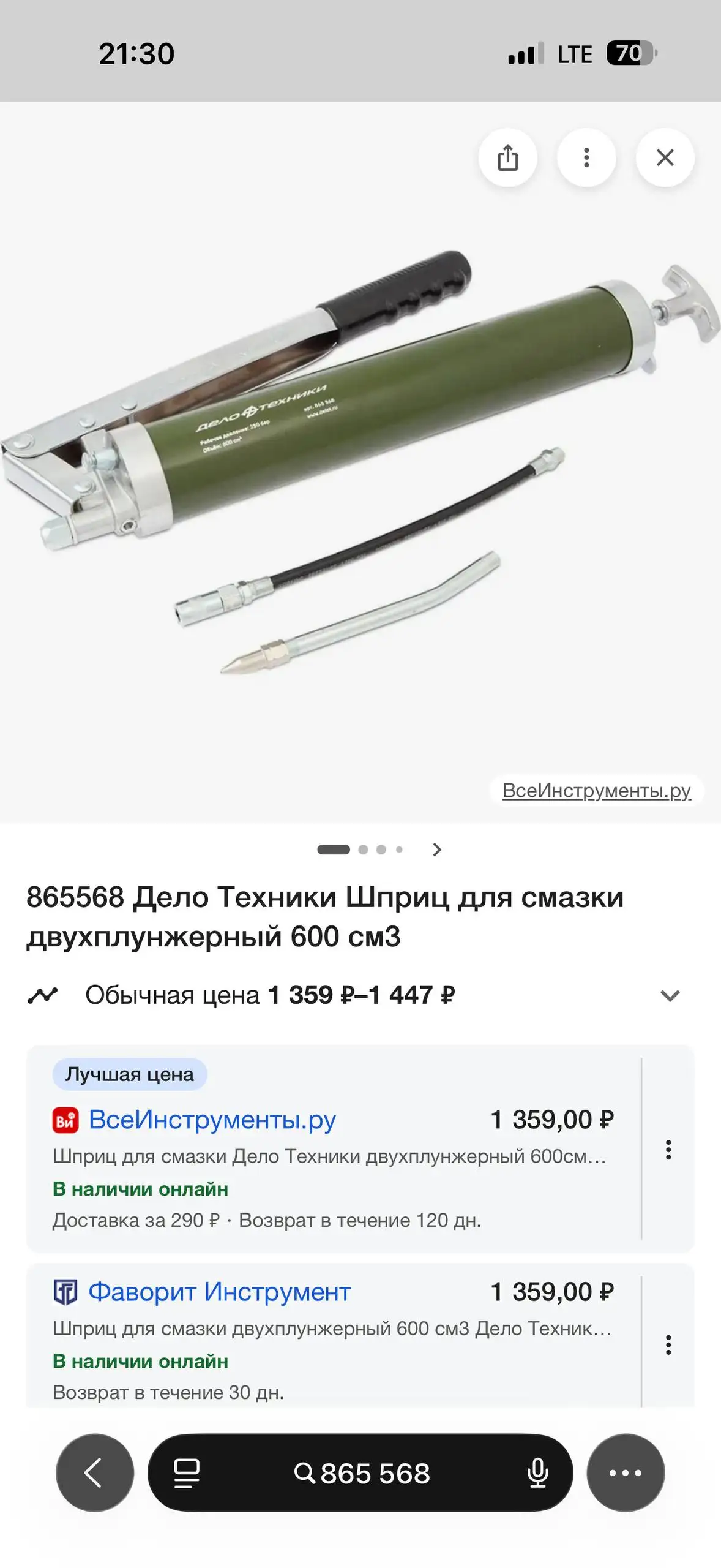 Продам кому интересно - Барахолка в Уфа
