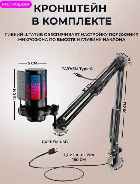 МикрофонIrraze - Аудиотехника (Электроника) в Уфа
