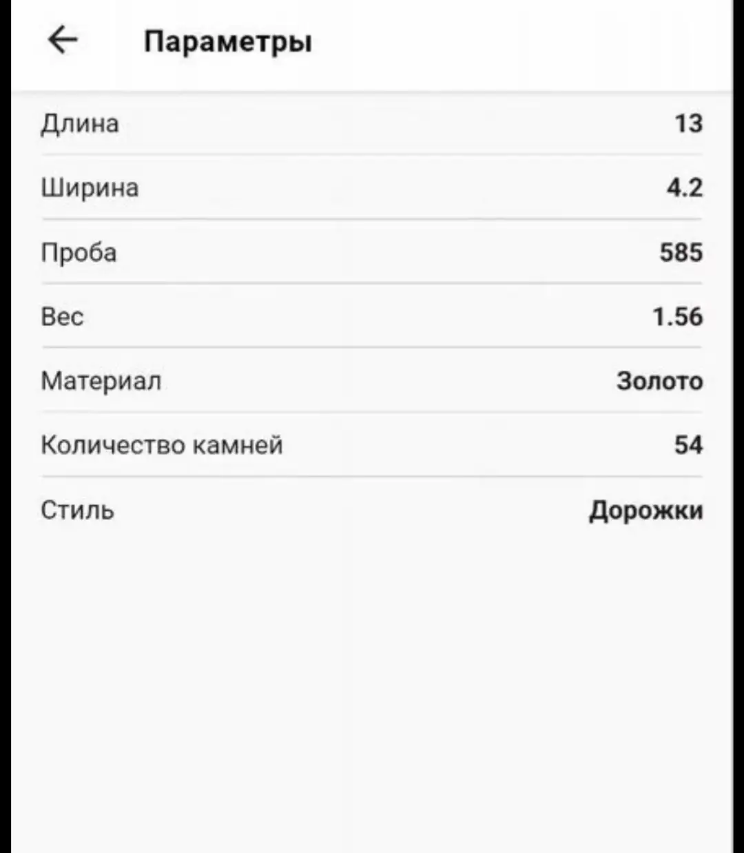 Сережки минималистичные с фианитами - null (Барахолка) в Уфа