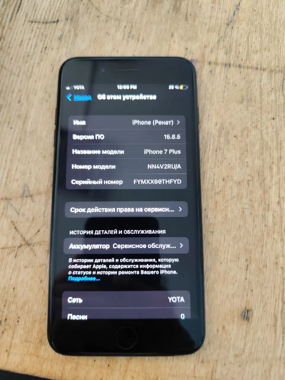 Продам iPhone 7+ - Мобильные телефоны (Электроника) в Уфа