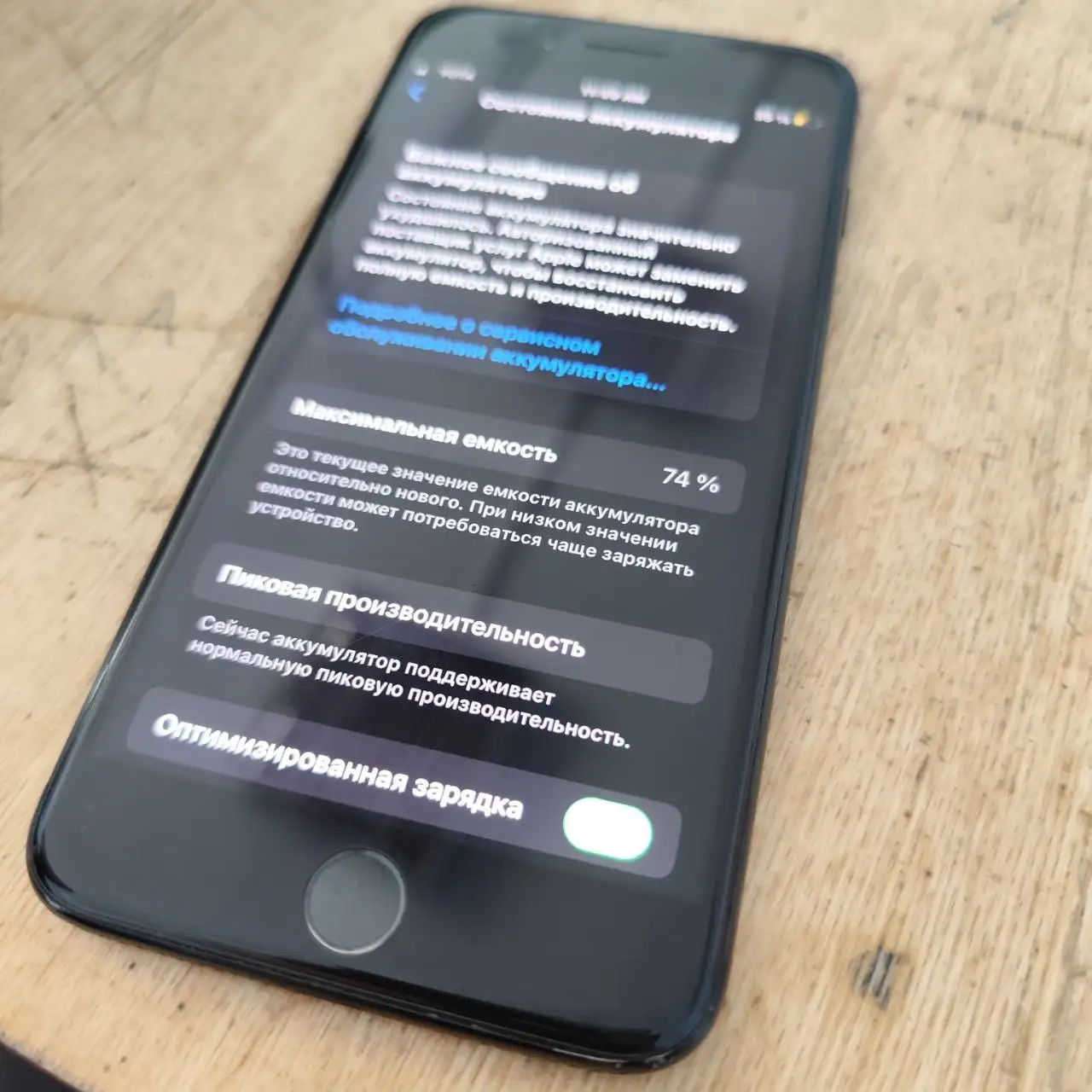 Продам iPhone 7+ - Мобильные телефоны (Электроника) в Уфа