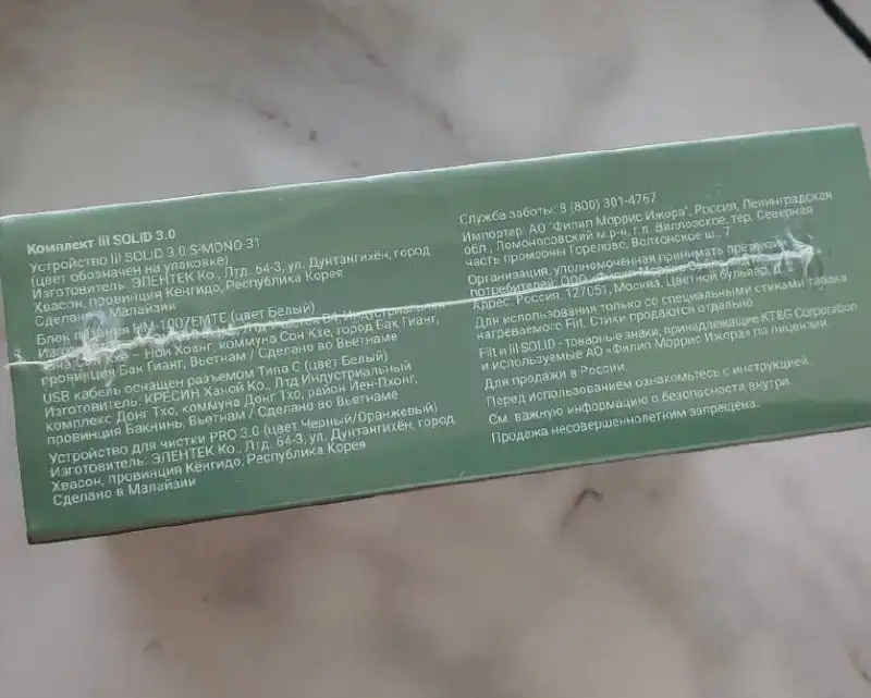 Продам iQOS Solid 3.0 новый в упаковке - Электроника в Уфа