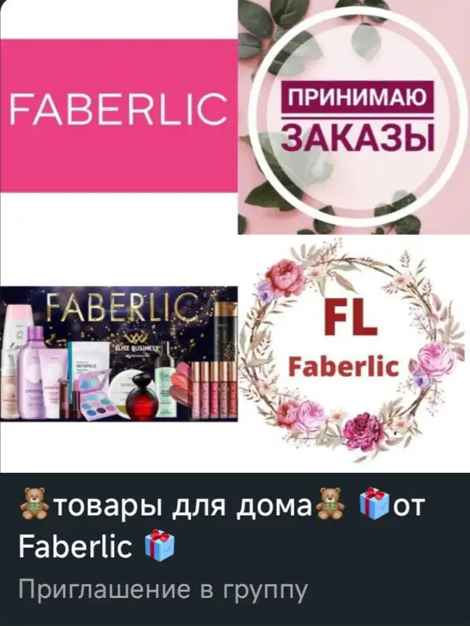 Объявление о товарах с доставкой - Барахолка в Омск