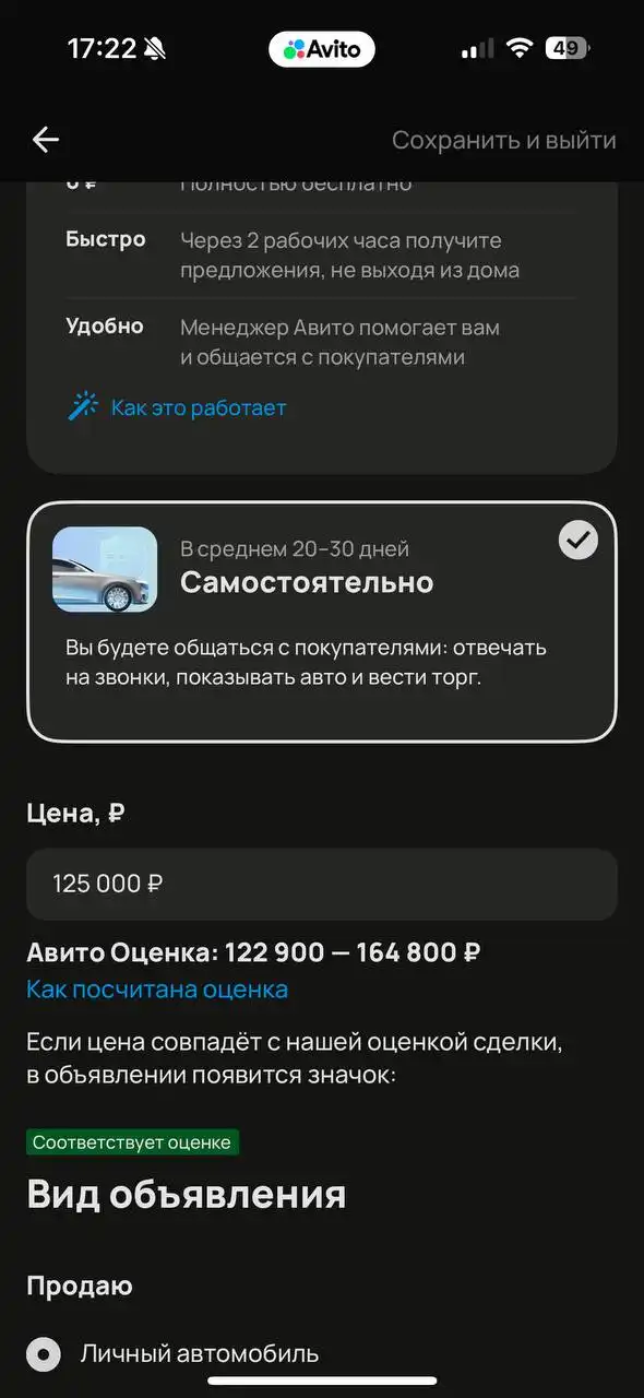 Продажа автомобиля Lada Priora 2010 года - Легковые автомобили (Авто) в Казань