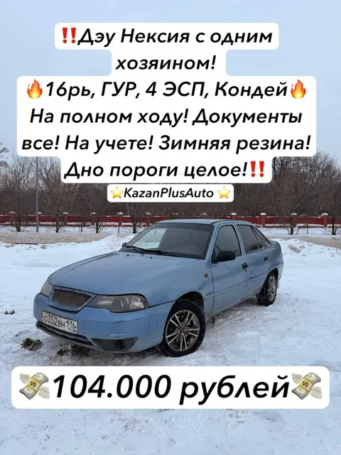 Продажа автомобилей в Казани - Авто в Казань