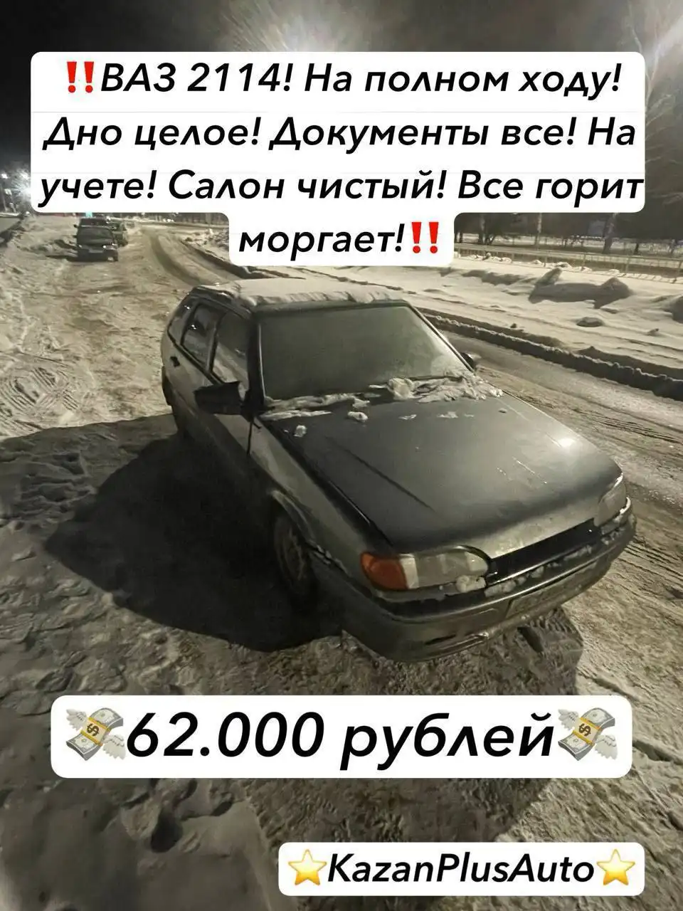 Продажа автомобилей в Казани - Авто в Казань