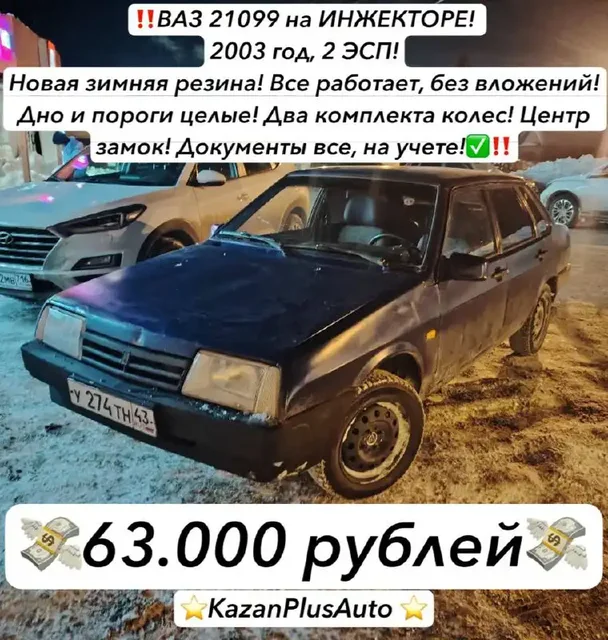 Объявления авторынка Казани - Авто в Казань