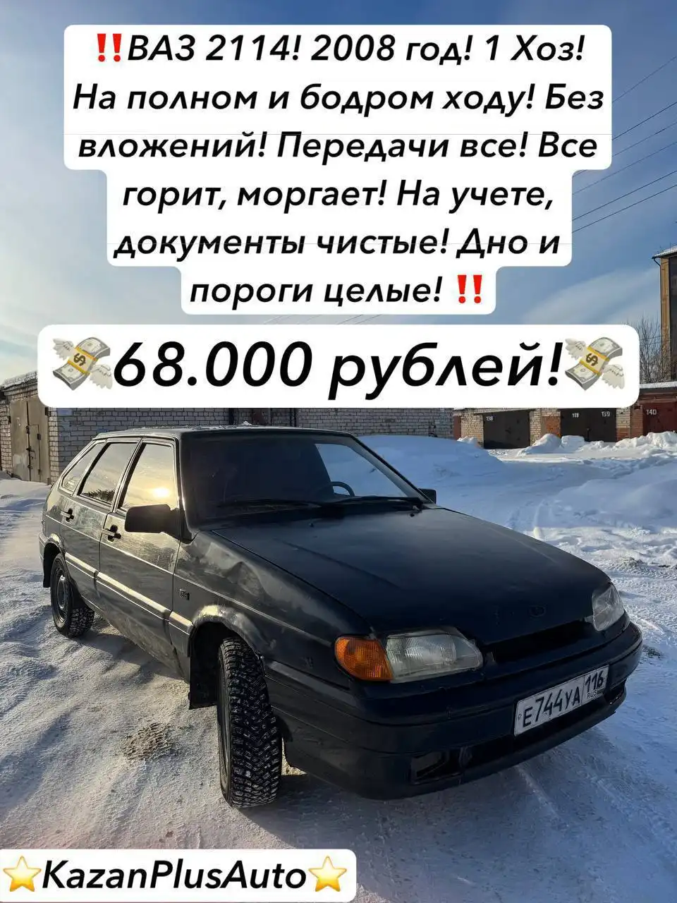 Объявления авторынка Казани - Авторынок (Авто) в Казань
