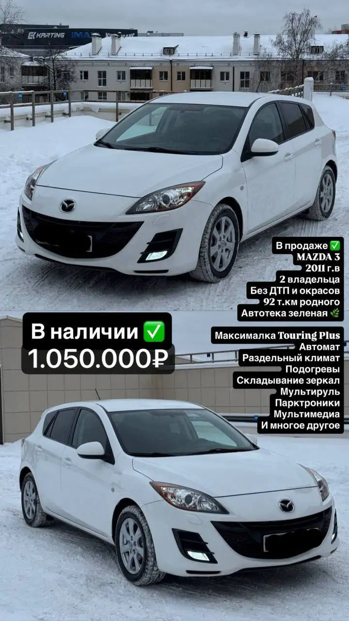 Автомобили в хорошем состоянии с оформлением кредита - Авто в Казань