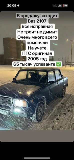 Продажа ВАЗ 2107 в хорошем состоянии - Грузовики в Казань